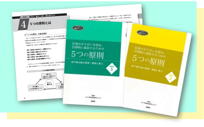 通信教育 新商品のお知らせ『仕事のやりがいを高め、自律的に成長する 